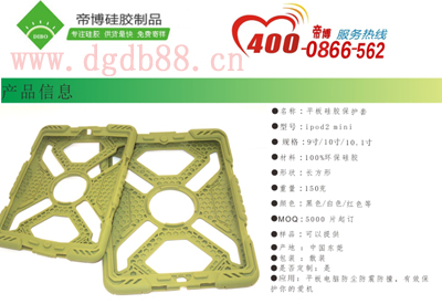 硅膠保護(hù)套生產(chǎn)廠家，1天出樣，3-5天即可送貨