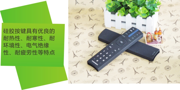 <a href='http://m.17xbb.com/Products/fangshuiyaokongqianj.html' class='keys' title='點(diǎn)擊查看關(guān)于硅膠按鍵的相關(guān)信息' target='_blank'>硅膠按鍵</a>